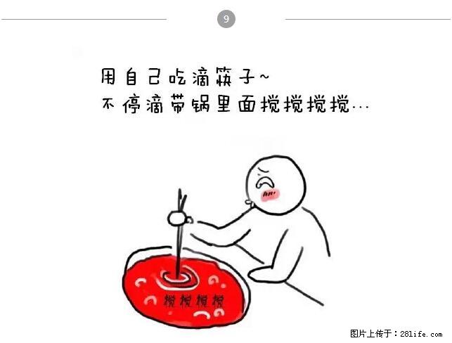 千万不要和这9种哈卵一起吃火锅！ - 美食天地 - 克孜勒苏生活社区 - 克孜勒苏28生活网 kzls.28life.net