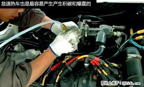 你知道怎么热车和取暖吗？ - 车友部落 - 克孜勒苏生活社区 - 克孜勒苏28生活网 kzls.28life.net
