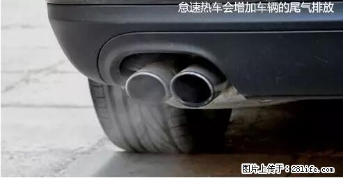 你知道怎么热车和取暖吗？ - 车友部落 - 克孜勒苏生活社区 - 克孜勒苏28生活网 kzls.28life.net