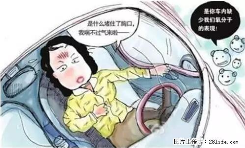 你知道怎么热车和取暖吗？ - 车友部落 - 克孜勒苏生活社区 - 克孜勒苏28生活网 kzls.28life.net