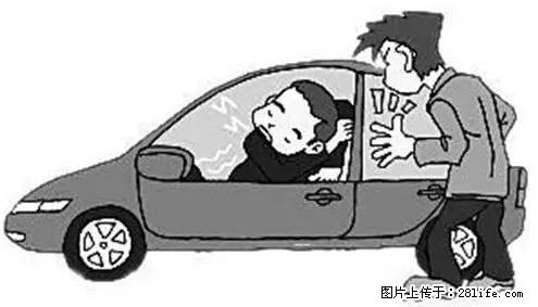 你知道怎么热车和取暖吗？ - 车友部落 - 克孜勒苏生活社区 - 克孜勒苏28生活网 kzls.28life.net