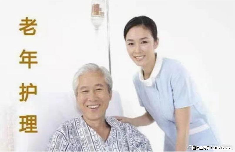 上海国企养老院，星级酒店环境，招聘养老护工 - 职场交流 - 克孜勒苏生活社区 - 克孜勒苏28生活网 kzls.28life.net