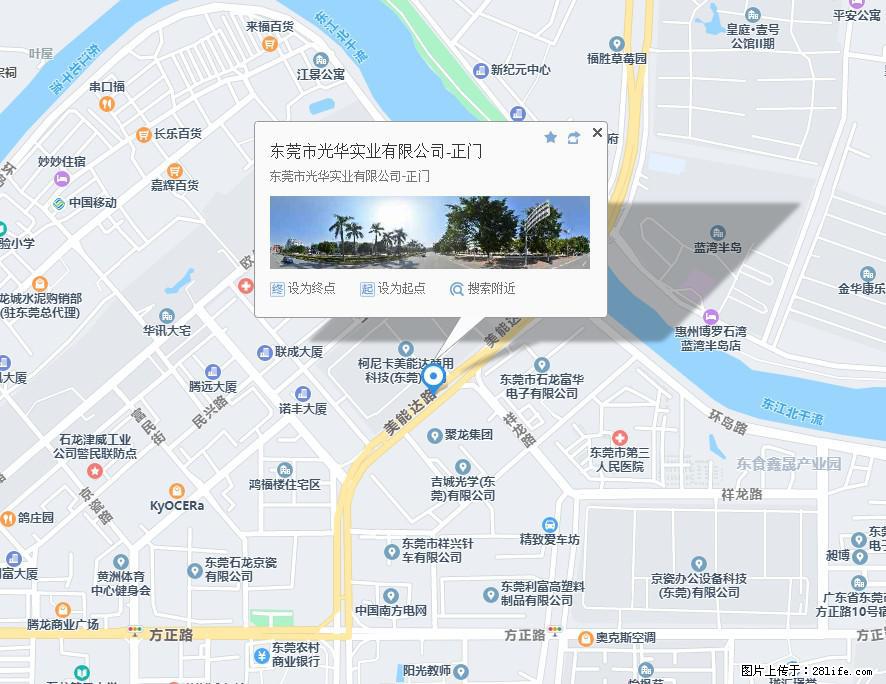 【东莞市光华实业有限公司】招聘各岗位若干名 - 职场交流 - 克孜勒苏生活社区 - 克孜勒苏28生活网 kzls.28life.net