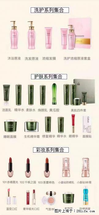 【姬存希】护肤、洗护、彩妆 - 新手上路 - 克孜勒苏生活社区 - 克孜勒苏28生活网 kzls.28life.net