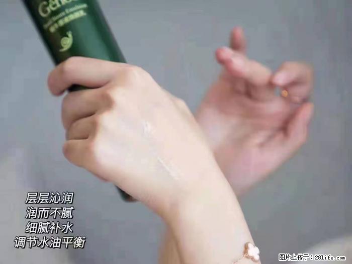 【姬存希】蜗牛原液焕颜水乳 - 生活日用品 - 居家生活 - 克孜勒苏分类信息 - 克孜勒苏28生活网 kzls.28life.net