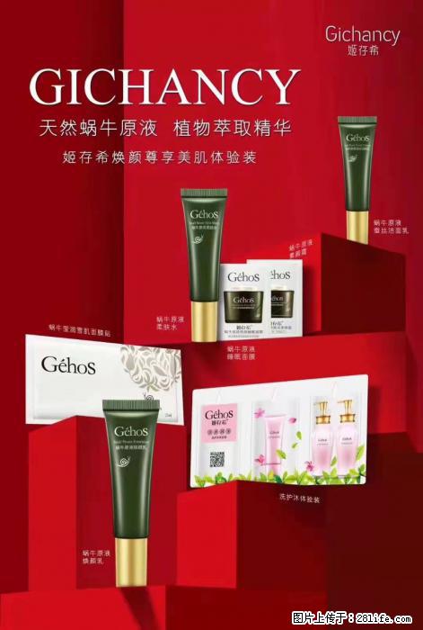 【姬存希】天然蜗牛原液，植物萃取精华 - 生活日用品 - 居家生活 - 克孜勒苏分类信息 - 克孜勒苏28生活网 kzls.28life.net