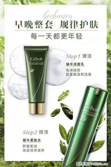 【姬存希】蜗牛四件套,清洁、补水、滋养、锁水,周全养肤 - 新手上路 - 克孜勒苏生活社区 - 克孜勒苏28生活网 kzls.28life.net