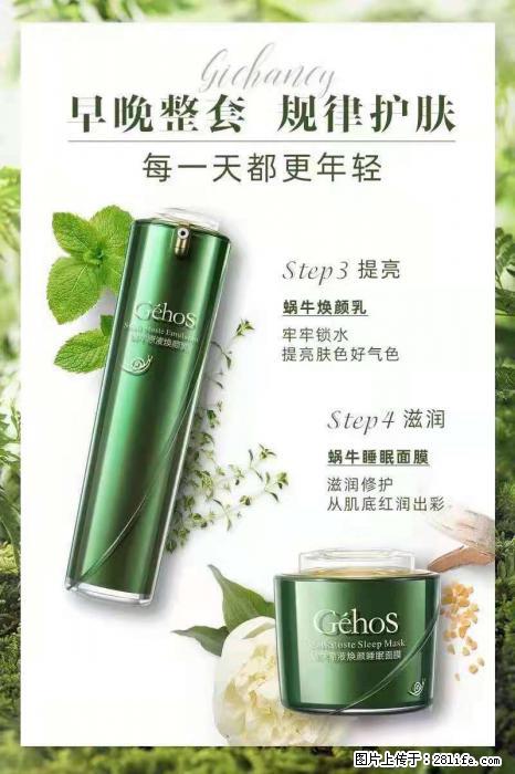 【姬存希】蜗牛四件套,清洁、补水、滋养、锁水,周全养肤 - 新手上路 - 克孜勒苏生活社区 - 克孜勒苏28生活网 kzls.28life.net