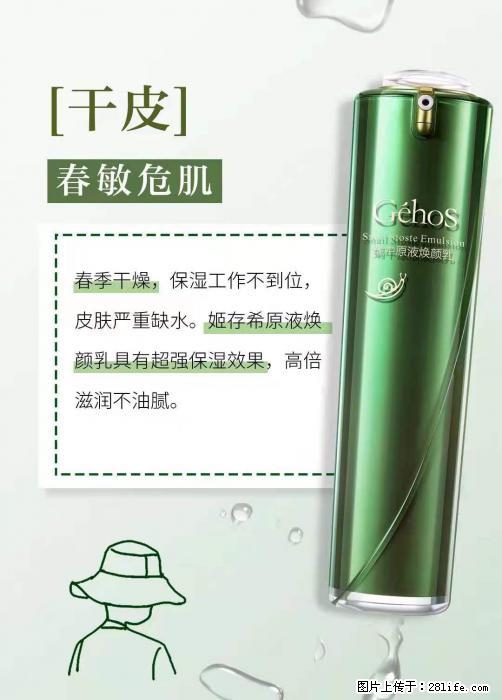 长痘？瘙痒？干燥？泛红？让【姬存希】来治愈你 - 生活百科 - 克孜勒苏生活社区 - 克孜勒苏28生活网 kzls.28life.net