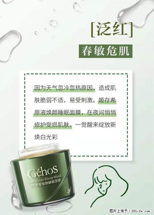 长痘？瘙痒？干燥？泛红？让【姬存希】来治愈你 - 生活百科 - 克孜勒苏生活社区 - 克孜勒苏28生活网 kzls.28life.net