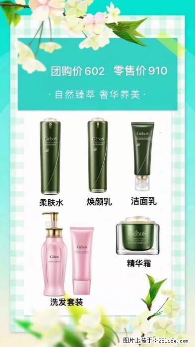 【姬存希】自然臻萃 奢华养美 - 新手上路 - 克孜勒苏生活社区 - 克孜勒苏28生活网 kzls.28life.net