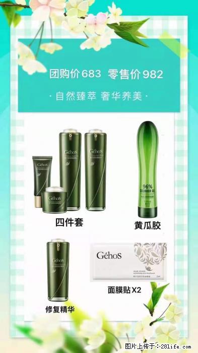 【姬存希】自然臻萃 奢华养美 - 新手上路 - 克孜勒苏生活社区 - 克孜勒苏28生活网 kzls.28life.net