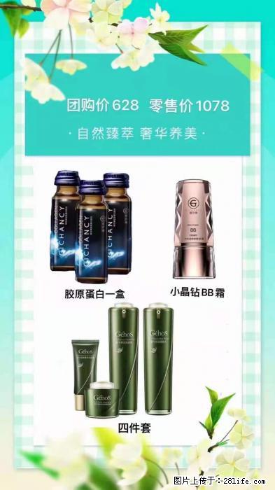 【姬存希】自然臻萃 奢华养美 - 新手上路 - 克孜勒苏生活社区 - 克孜勒苏28生活网 kzls.28life.net