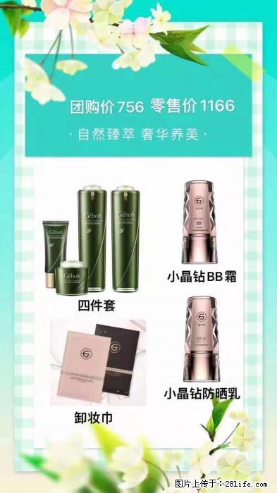 【姬存希】自然臻萃 奢华养美 - 新手上路 - 克孜勒苏生活社区 - 克孜勒苏28生活网 kzls.28life.net