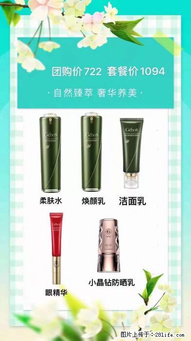 【姬存希】自然臻萃 奢华养美 - 新手上路 - 克孜勒苏生活社区 - 克孜勒苏28生活网 kzls.28life.net