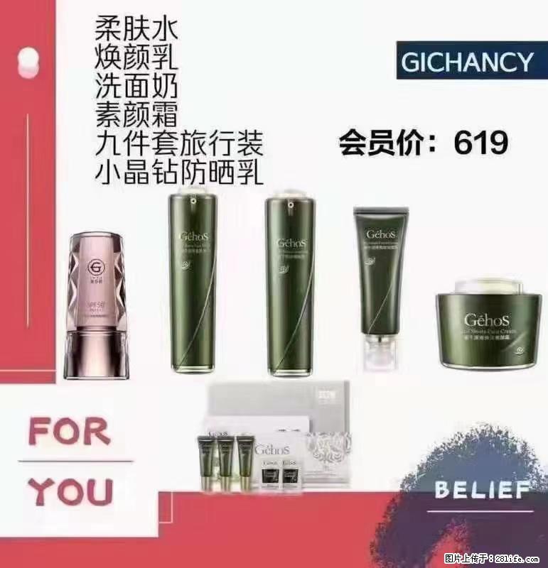 ️ 【姬存希】配套产品与价格 - 其他广告 - 广告专区 - 克孜勒苏分类信息 - 克孜勒苏28生活网 kzls.28life.net