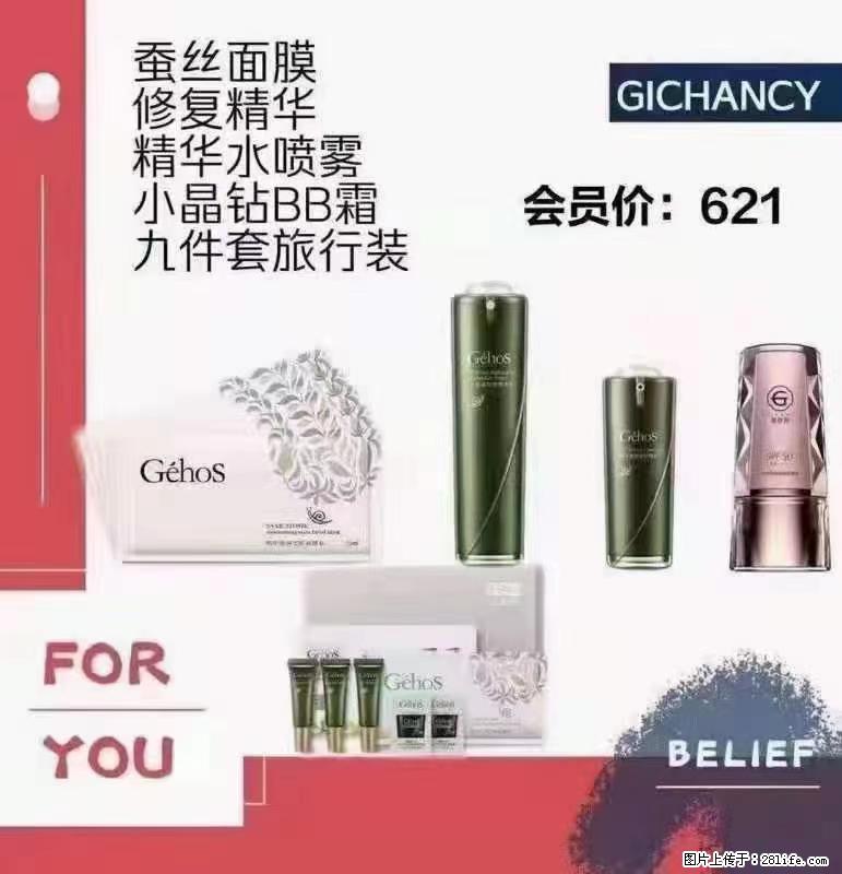️ 【姬存希】配套产品与价格 - 其他广告 - 广告专区 - 克孜勒苏分类信息 - 克孜勒苏28生活网 kzls.28life.net