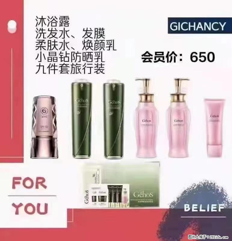 ️ 【姬存希】配套产品与价格 - 其他广告 - 广告专区 - 克孜勒苏分类信息 - 克孜勒苏28生活网 kzls.28life.net