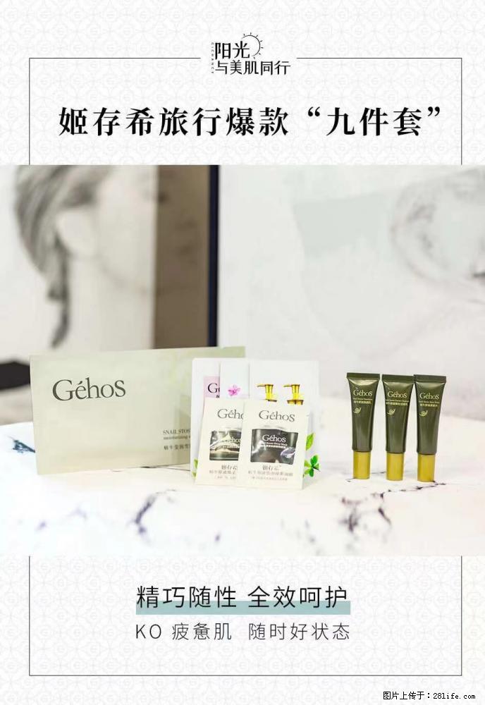 【姬存希】旅行神器，五一爆款好物分享让你畅享小长假 - 游山玩水 - 克孜勒苏生活社区 - 克孜勒苏28生活网 kzls.28life.net