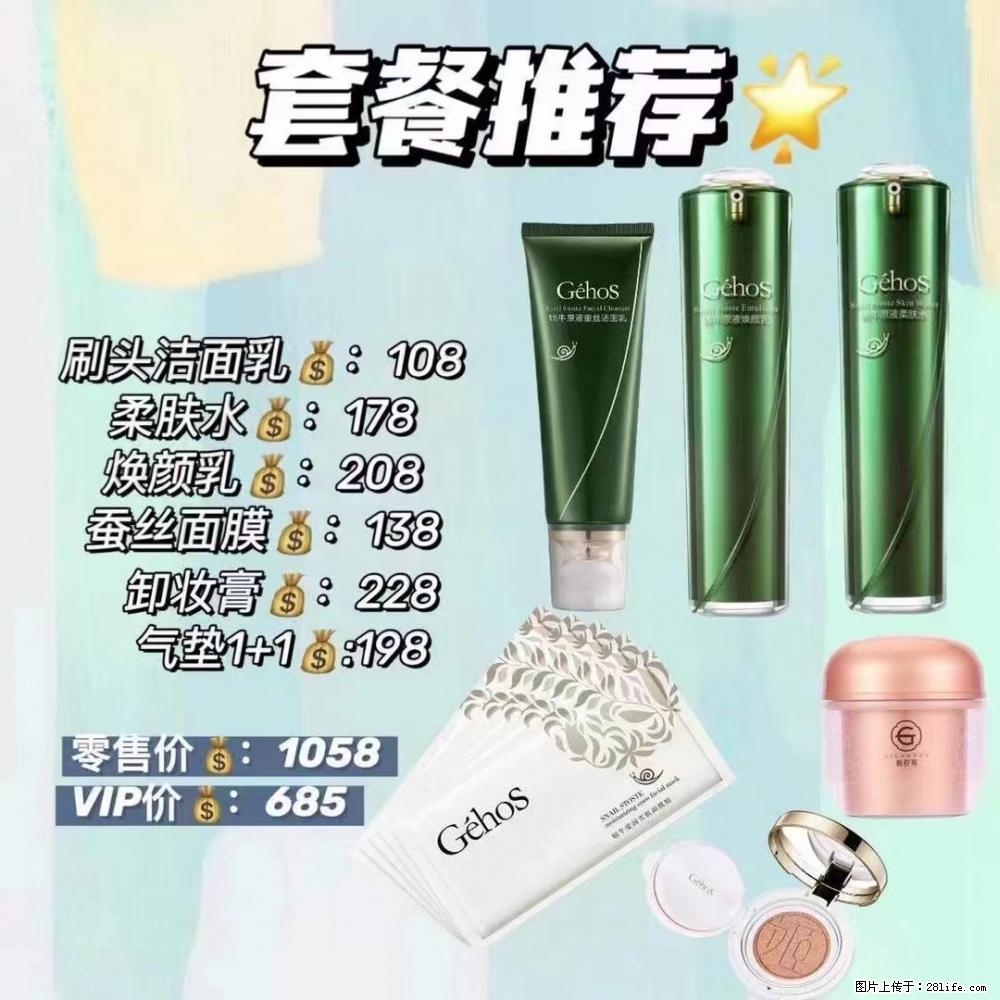【姬存希】套餐推荐： 清洁+补水+彩妆+卸妆 - 其它 - 特色礼品 - 克孜勒苏分类信息 - 克孜勒苏28生活网 kzls.28life.net