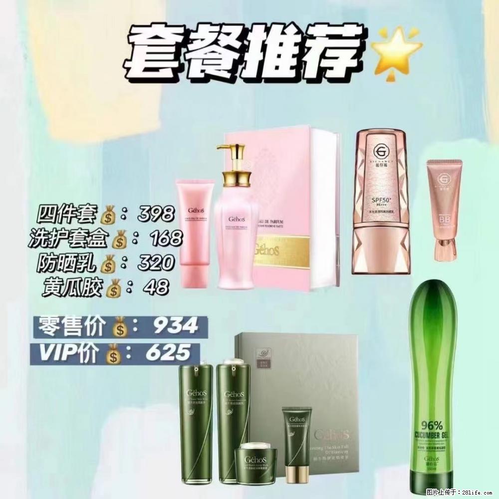 【姬存希】套餐推荐： 清洁+洗护+防晒+晒后修复 - 其它 - 特色礼品 - 克孜勒苏分类信息 - 克孜勒苏28生活网 kzls.28life.net