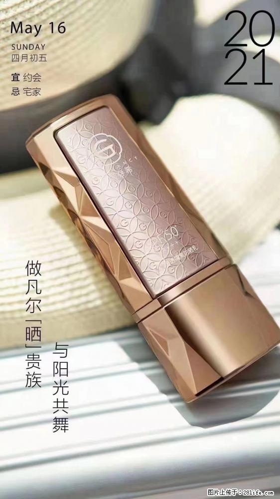 做凡尔“晒”贵族  姬存希晶钻防晒乳，与阳光共舞。 - 新手上路 - 克孜勒苏生活社区 - 克孜勒苏28生活网 kzls.28life.net