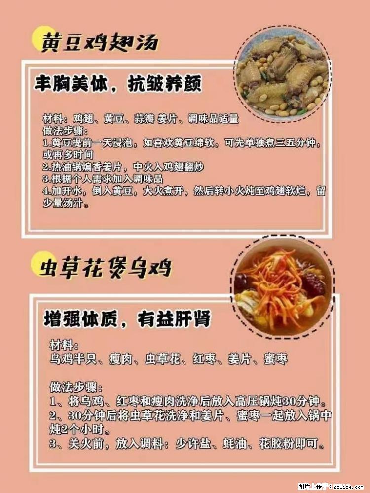适合女生的12道养生食谱，吃出好气色。 - 新手上路 - 克孜勒苏生活社区 - 克孜勒苏28生活网 kzls.28life.net