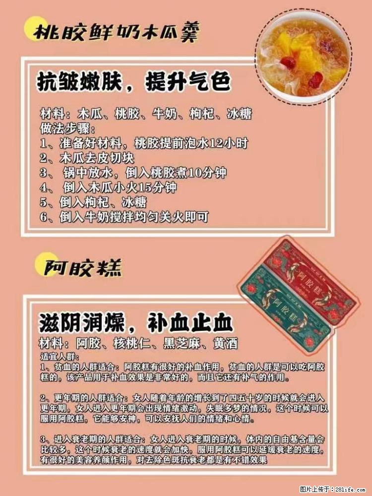 适合女生的12道养生食谱，吃出好气色。 - 新手上路 - 克孜勒苏生活社区 - 克孜勒苏28生活网 kzls.28life.net