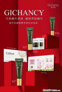 【姬存希】天然蜗牛原液，植物萃取精华 - 克孜勒苏28生活网 kzls.28life.net