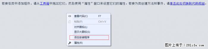 使用C#.Net创建Windows服务的方法 - 生活百科 - 克孜勒苏生活社区 - 克孜勒苏28生活网 kzls.28life.net