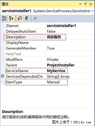 使用C#.Net创建Windows服务的方法 - 生活百科 - 克孜勒苏生活社区 - 克孜勒苏28生活网 kzls.28life.net