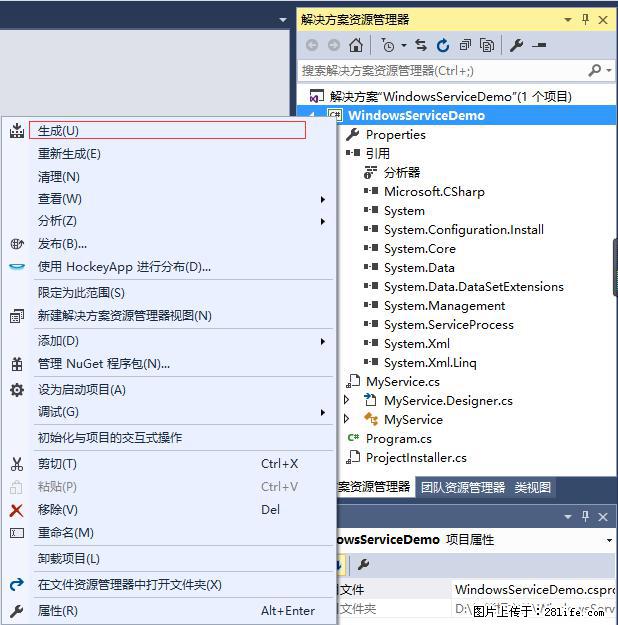 使用C#.Net创建Windows服务的方法 - 生活百科 - 克孜勒苏生活社区 - 克孜勒苏28生活网 kzls.28life.net