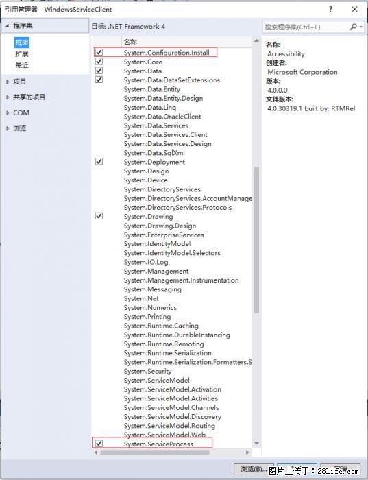 使用C#.Net创建Windows服务的方法 - 生活百科 - 克孜勒苏生活社区 - 克孜勒苏28生活网 kzls.28life.net