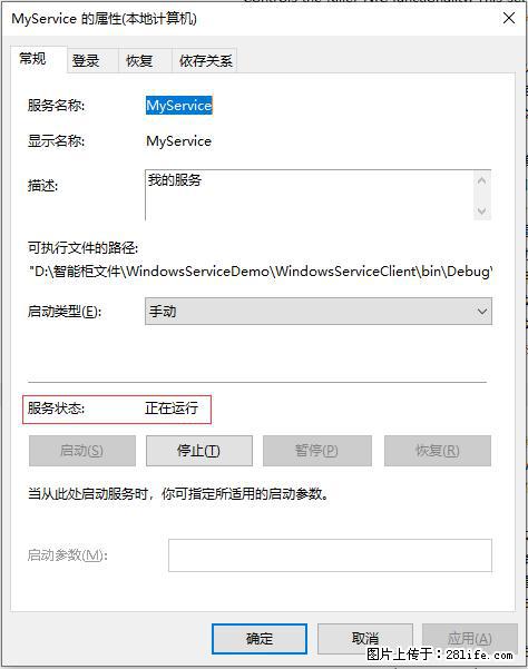使用C#.Net创建Windows服务的方法 - 生活百科 - 克孜勒苏生活社区 - 克孜勒苏28生活网 kzls.28life.net
