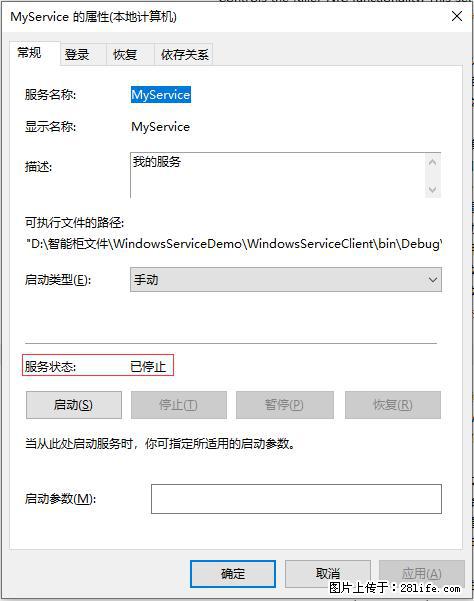 使用C#.Net创建Windows服务的方法 - 生活百科 - 克孜勒苏生活社区 - 克孜勒苏28生活网 kzls.28life.net