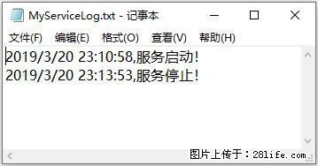 使用C#.Net创建Windows服务的方法 - 生活百科 - 克孜勒苏生活社区 - 克孜勒苏28生活网 kzls.28life.net