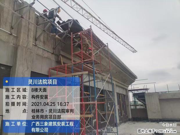 【广西三象建筑安装工程有限公司】广西桂林市灵川县法院项目 - 新手上路 - 克孜勒苏生活社区 - 克孜勒苏28生活网 kzls.28life.net
