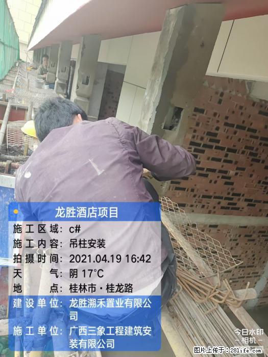 【广西三象建筑安装工程有限公司】广西桂林市龙县胜酒店项目 - 新手上路 - 克孜勒苏生活社区 - 克孜勒苏28生活网 kzls.28life.net