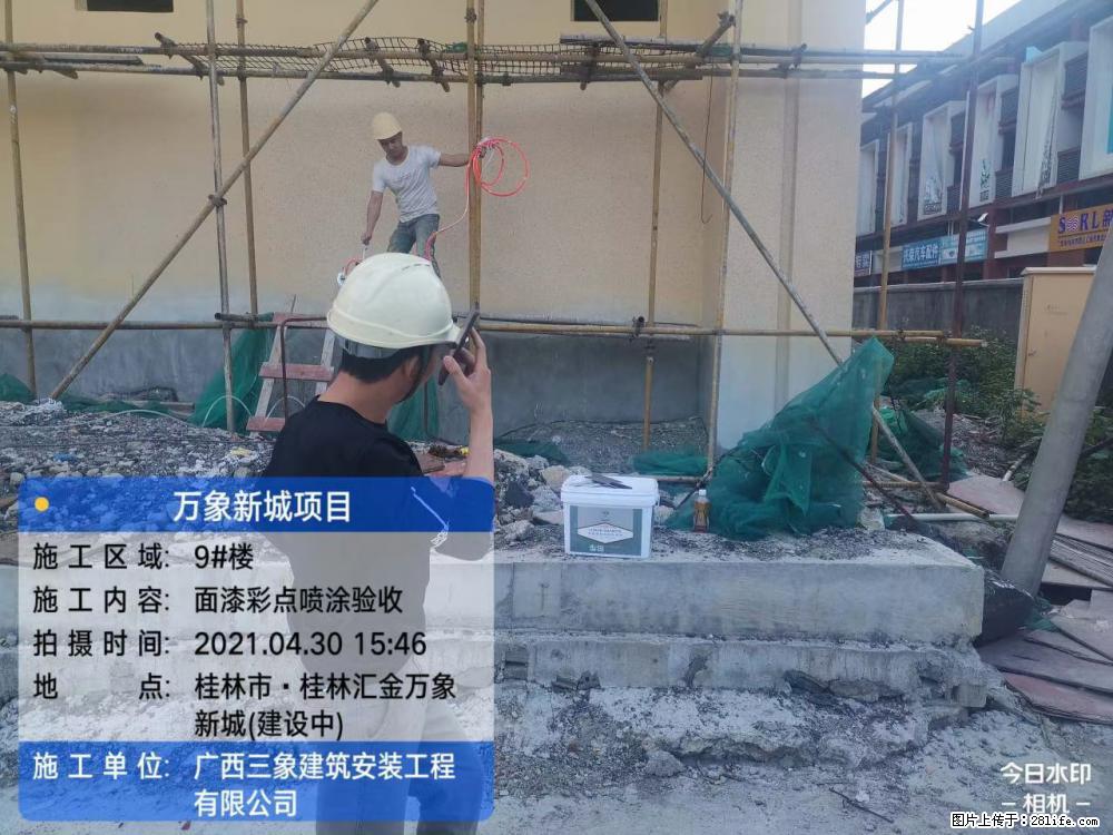 【广西三象建筑安装工程有限公司】万象新城项目 - 家居生活 - 克孜勒苏生活社区 - 克孜勒苏28生活网 kzls.28life.net