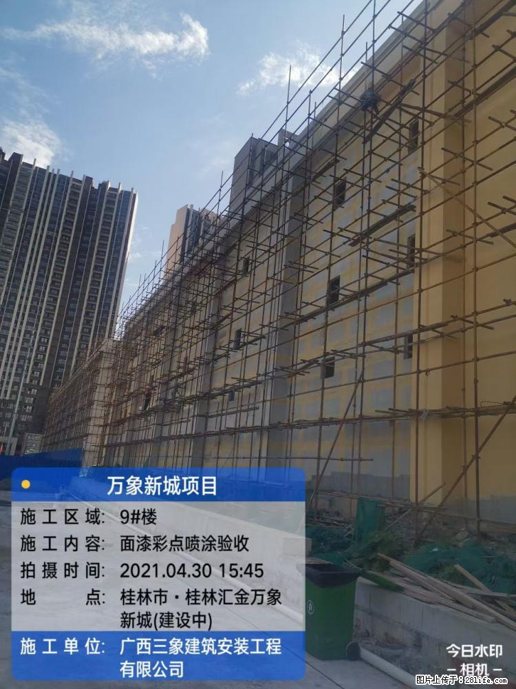 【广西三象建筑安装工程有限公司】万象新城项目 - 家居生活 - 克孜勒苏生活社区 - 克孜勒苏28生活网 kzls.28life.net
