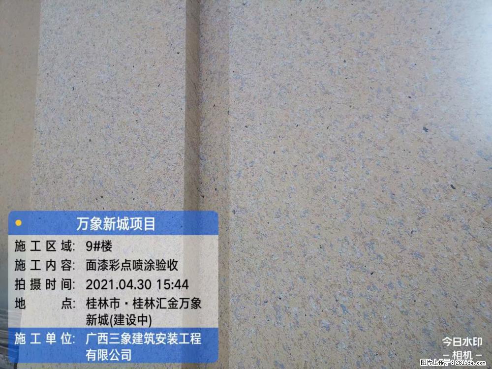 【广西三象建筑安装工程有限公司】万象新城项目 - 家居生活 - 克孜勒苏生活社区 - 克孜勒苏28生活网 kzls.28life.net
