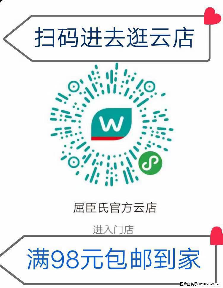 【屈臣氏】官方云店，会员日宠你，满98元包邮到家 - 新手上路 - 克孜勒苏生活社区 - 克孜勒苏28生活网 kzls.28life.net