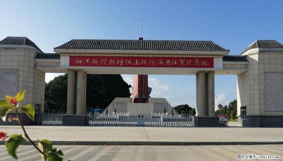 湘江战役新圩阻击战酒海井红军纪念园 - 游山玩水 - 克孜勒苏生活社区 - 克孜勒苏28生活网 kzls.28life.net