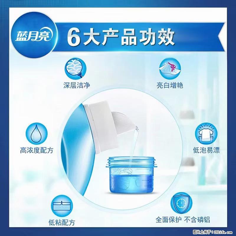 【蓝月亮】洗衣液（四瓶一件）免费招代理 芭菲洗衣液（六瓶一件） 特价卖啦！ - 生活日用品 - 居家生活 - 克孜勒苏分类信息 - 克孜勒苏28生活网 kzls.28life.net