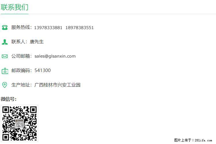【桂林三鑫新型材料】800目活性碳酸钙 活性重质碳酸钙 改性碳酸钙 - 购物交流 - 克孜勒苏生活社区 - 克孜勒苏28生活网 kzls.28life.net