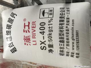 【桂林三鑫新型材料】400目重质碳酸钙 方解石粉重钙粉 - 克孜勒苏28生活网 kzls.28life.net