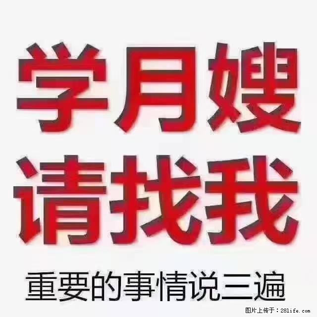 【招聘】月嫂，上海徐汇区 - 职场交流 - 克孜勒苏生活社区 - 克孜勒苏28生活网 kzls.28life.net