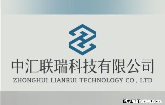 【贵州中汇联瑞科技有限公司】 专业做班班通、校园广播、校园监控、校园门禁道闸、学校大礼堂等 - 其他广告 - 广告专区 - 克孜勒苏分类信息 - 克孜勒苏28生活网 kzls.28life.net
