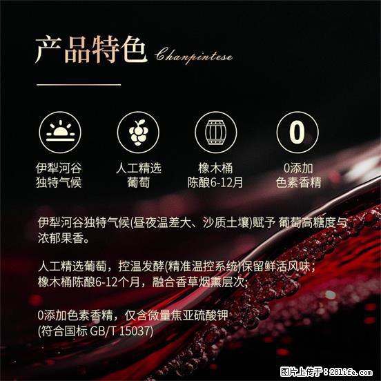 翁虹自创绯虹干红葡萄酒 - 餐饮美食 - 饮食特产 - 克孜勒苏分类信息 - 克孜勒苏28生活网 kzls.28life.net