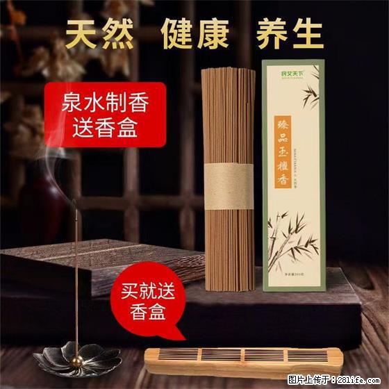 民艾天下天然线香家用室内檀香香薰 - 各类家具 - 居家生活 - 克孜勒苏分类信息 - 克孜勒苏28生活网 kzls.28life.net